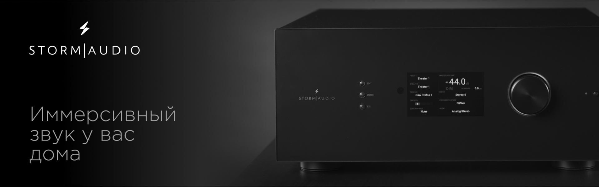 stormaudio