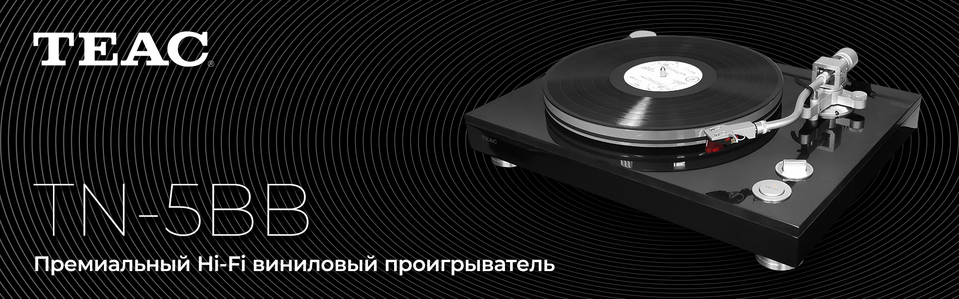 TEAC TN-5BB