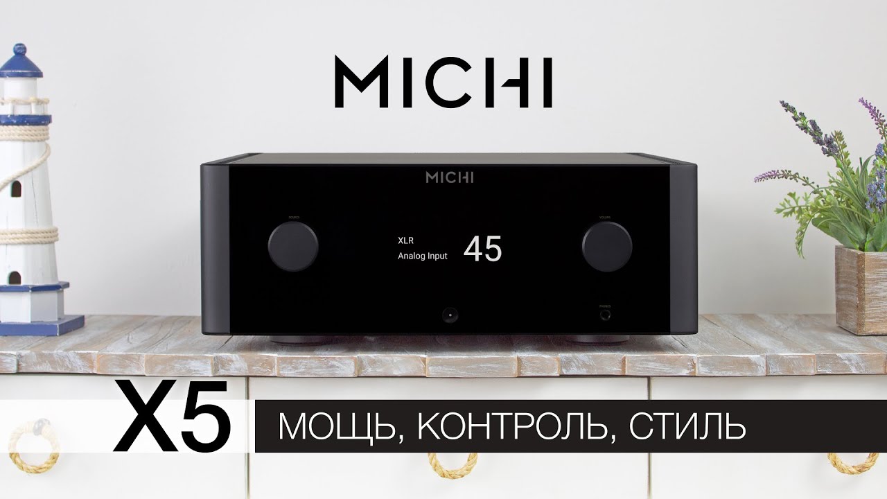 Видеообзор: интегрированный усилитель Michi X5