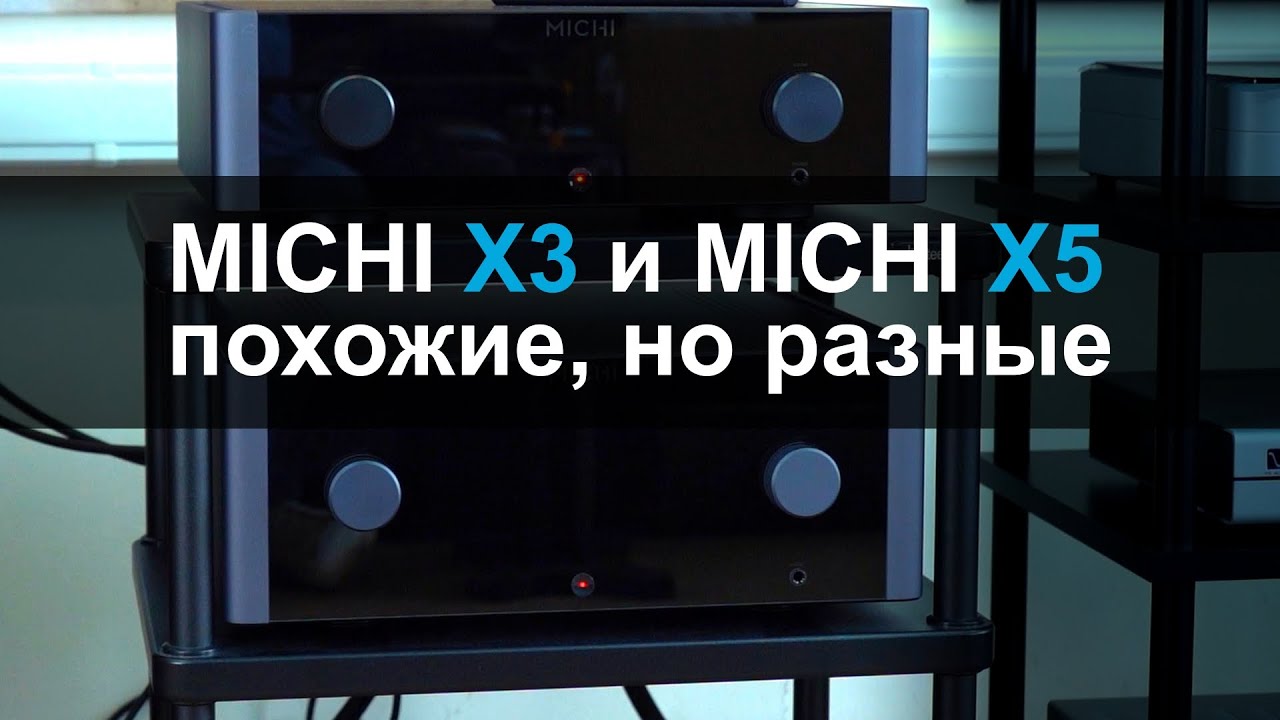 Видеообзор: усилители Michi X3 и Michi X5!