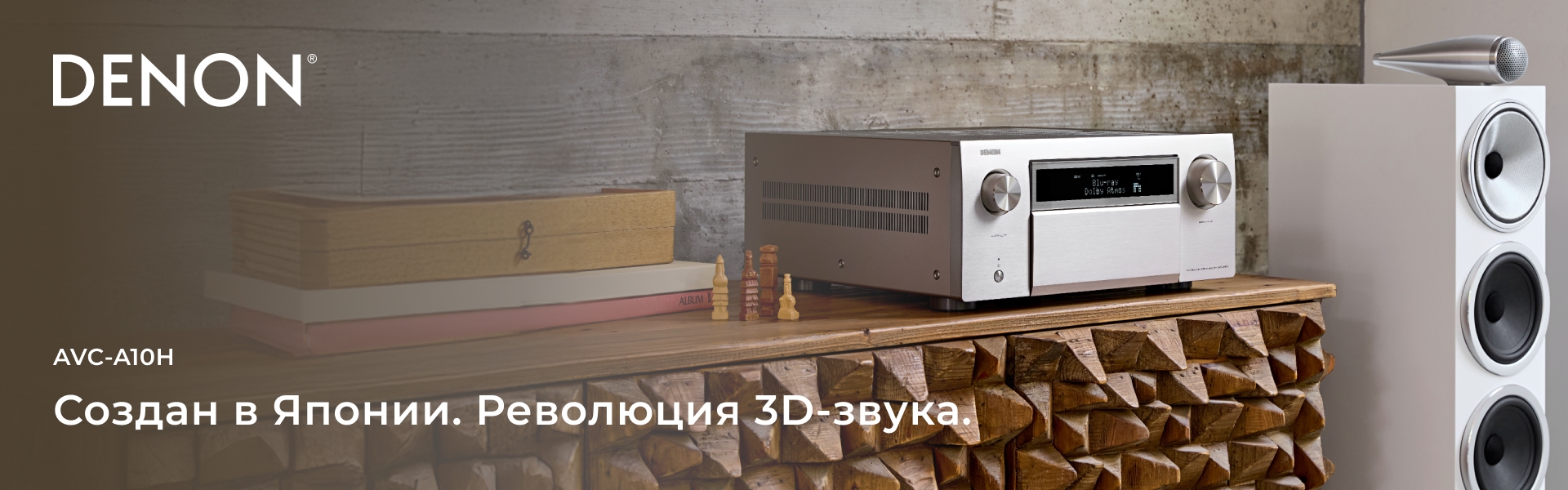 DENON-AVCA10H-Site
