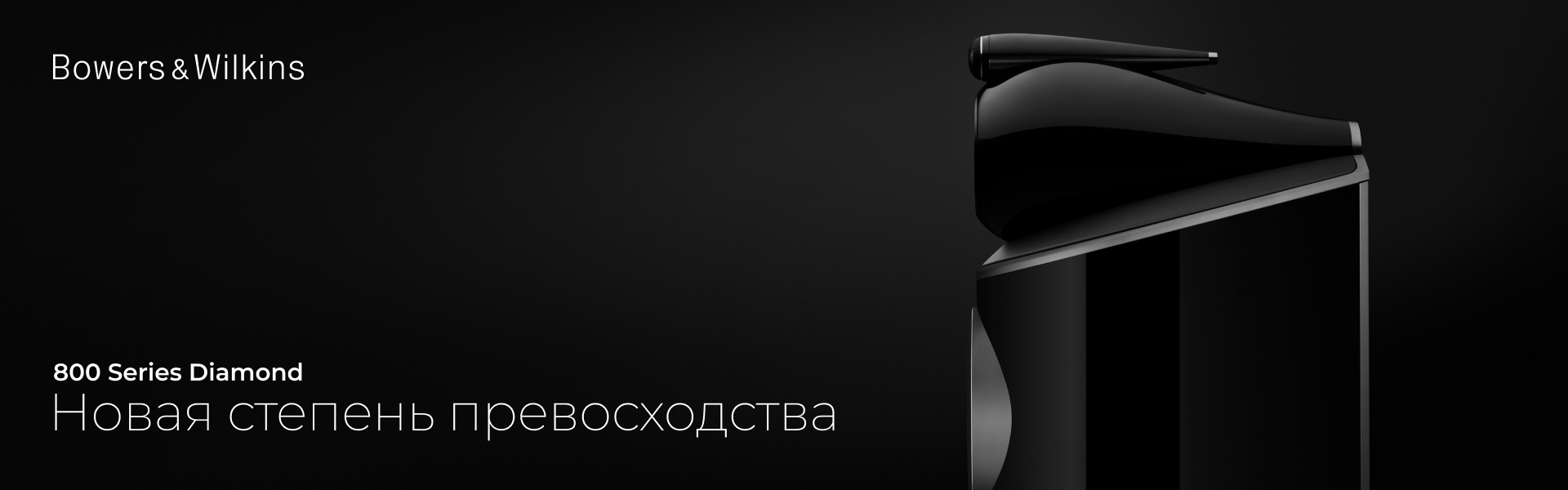 Bowers & Wilkins 801 D4