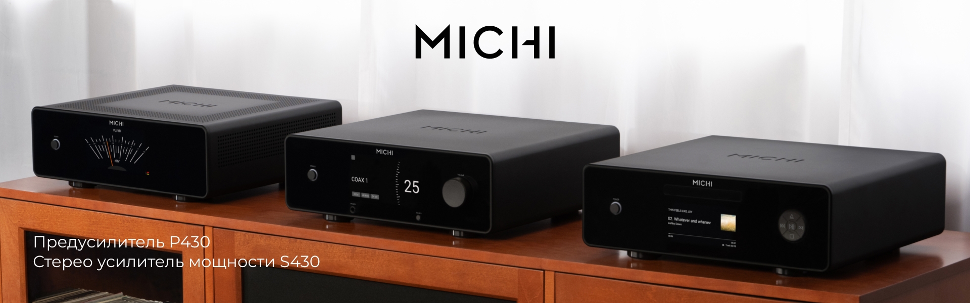 Michi Prestige P430 и S430: раздельное усиление в новой серии Prestige 
