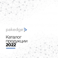 Pakedge 2022