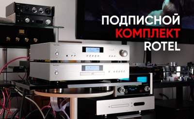 Подписное издание: специальные версии усилителя Rotel A11 и плеера CD11, посвященные Кену Ишивате!