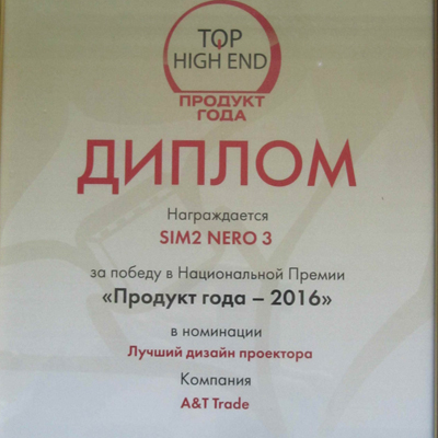SIM2 NERO 3 – лауреат Национальной премии &quot;Продукт года&quot; в категории Top High End