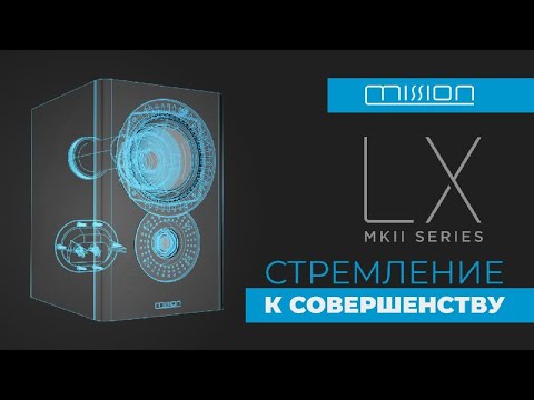 Видеообзор: Mission LX MKII | Честный Hi-Fi