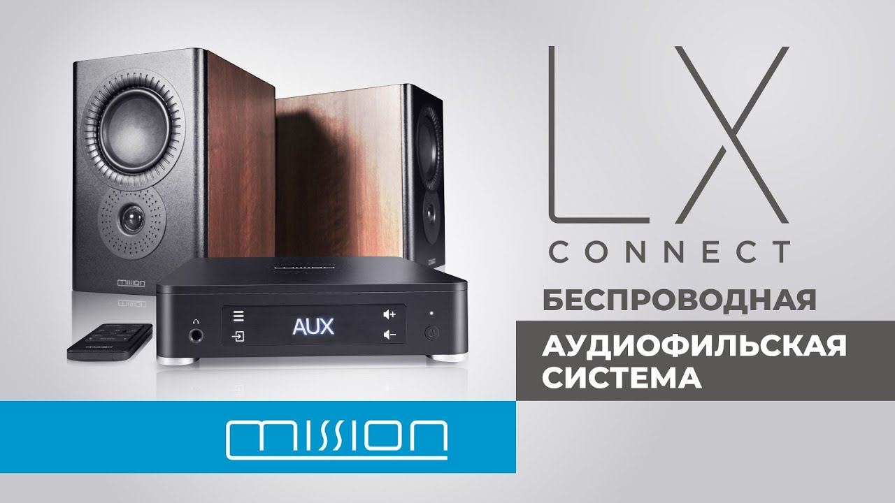 Видеообзор: Mission LX Connect!