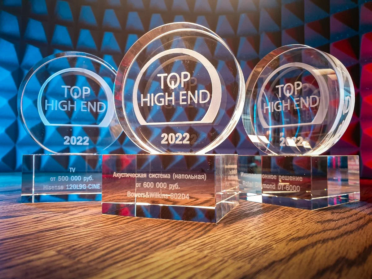 Лауреаты премии Top High End 2022