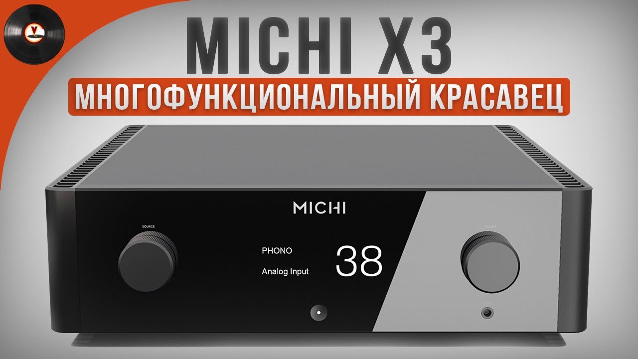Michi X3 - многофункциональный красавец!