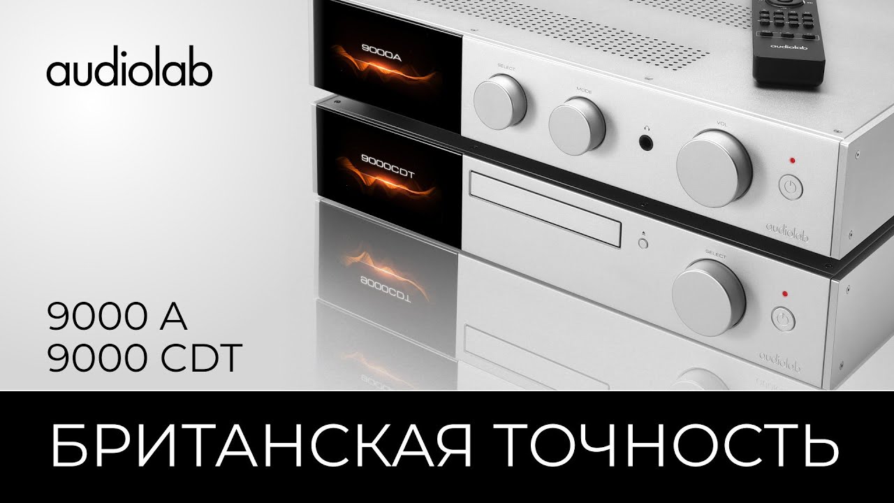 Hi-Fi усилитель + CD проигрыватель Audiolab 9000!