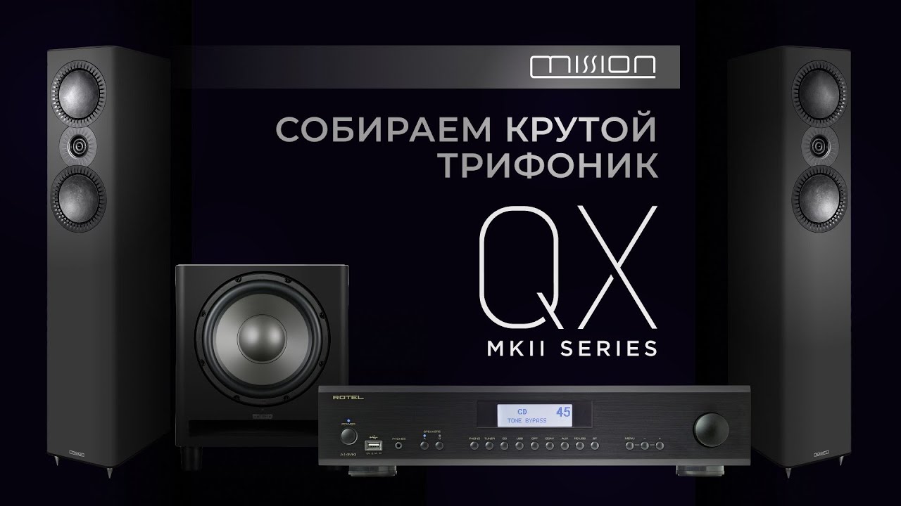 Видеообзор: Акустика Mission QX MKII