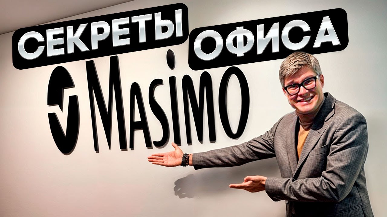 Видео: ЗАКУЛИСЬЕ Denon, Marantz, Bowers & Wilkins | Тур в офисе Massimo Consumer | Как создают аудиотехнику!