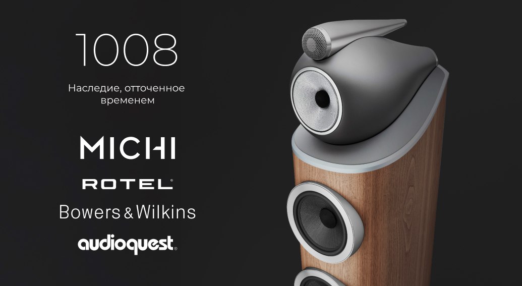 Hi-Fi & High End Show 2025. Экспозиция: «Наследие, отточенное временем» — комната 1008