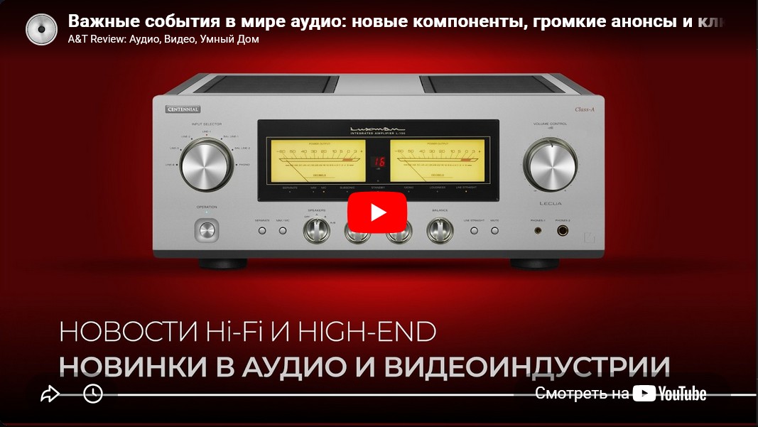 Важные события в мире аудио: новые компоненты, громкие анонсы и ключевые обновления рынка!