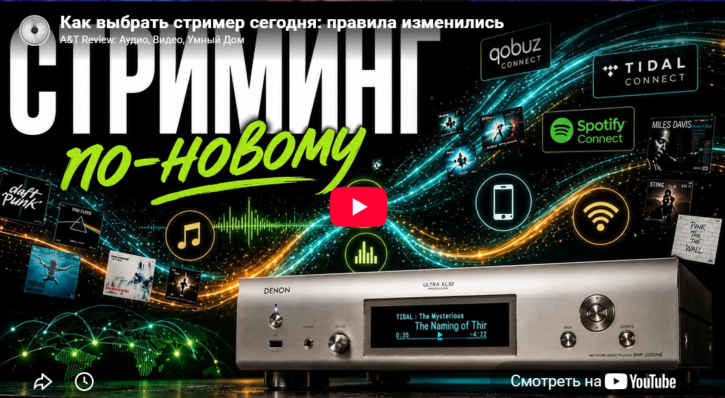 Видео: Как выбрать стример сегодня: правила изменились!
