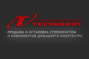 Терминал
